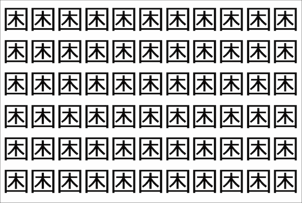 【脳トレ】「困」の中に紛れて1つ違う文字がある！？あなたは何秒で探し出せるかな？？【違う文字を探せ！】