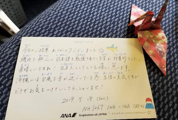 ANAの機内で日本語を勉強していたら、客室乗務員から手紙が…。その内容に海外で称賛の声！