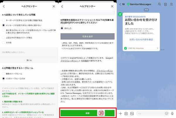 【図解】LINEが送信できないときの原因と対処法！iPhone/Android向け総まとめ