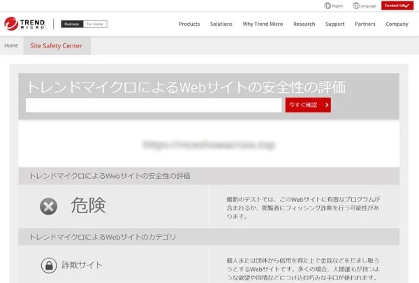 このURLは有害？無害？「怪しいサイト」を事前チェックする手法とツール