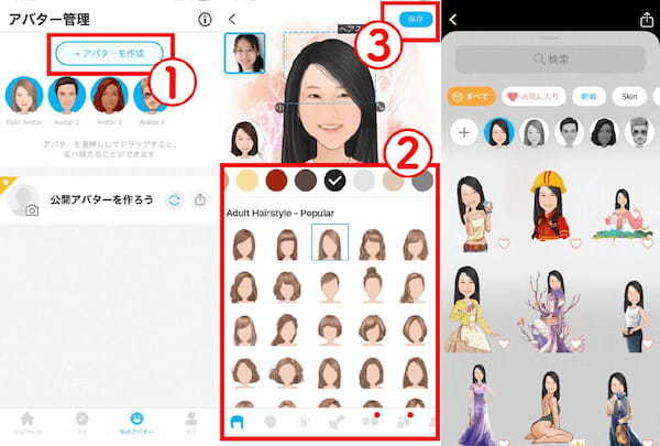 意外と悩む「SNSのアイコン選び」顔出ししたくないけど信頼できるアカウントにしたいときのアイデア