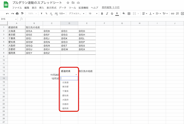 Googleスプレッドシートでプルダウンリスト（ドロップダウンリスト）を作る方法｜複数選択や空白、色の変更などを紹介