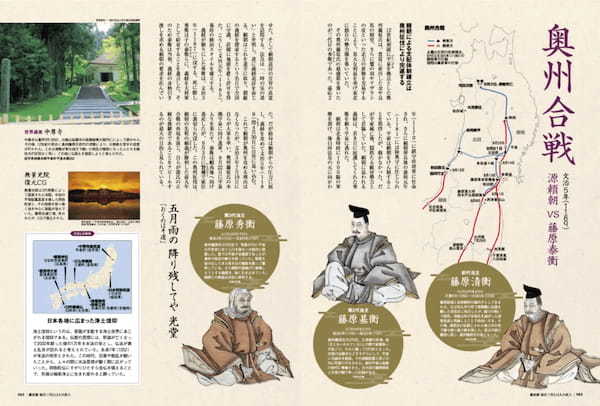 大河ドラマの主人公・北条義時と源氏将軍とは?|時空旅人別冊「鎌倉殿 源氏三代と13人の武士」