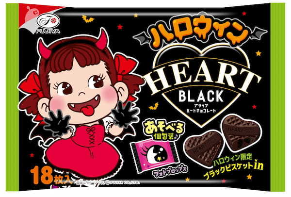 【不二家】仮装できる仕掛け付きパッケージのお菓子が期間限定で登場！ ハロウィン限定商品発売