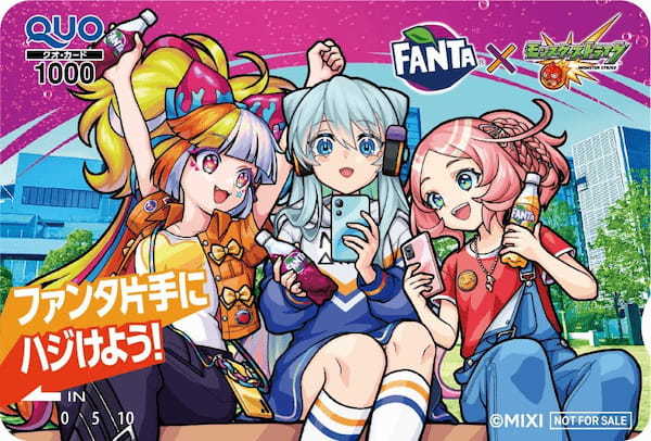 仲間との遊び時間はファンタ片手にハジけよう！「ファンタ」×「モンスターストライク」がコラボ「遊びハジけるキャンペーン」を2023年3月13日（月）からスタート