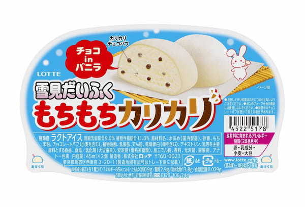 今度の雪見はもちもちカリカリ!?新食感の雪見だいふくが新登場！『雪見だいふく もちもちカリカリ ～チョコinバニラ～』2024年4月29日（月）発売