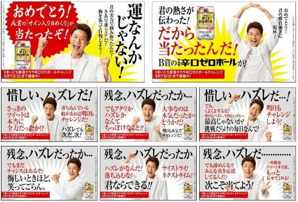 タカラ「辛口ゼロボール」の応援団長に就任！松岡 修造さんを起用した新TVCMが公開。56日間、毎日チャレンジできるキャンペーンがスタート！＃まいにち修造 タカラ辛口ゼロボールチャレンジキャンペーン