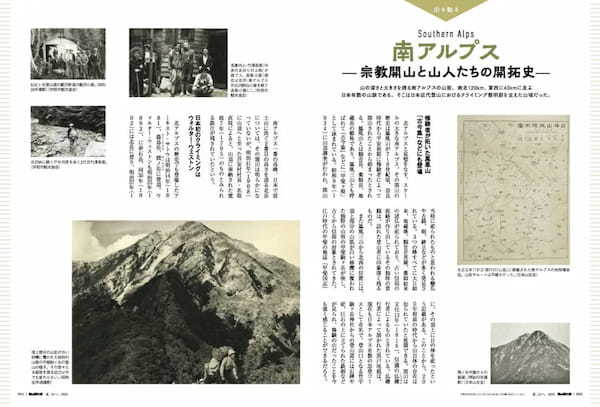 いざ、夏の山！ シリーズ完全保存版が今年も登場！｜男の隠れ家別冊「夏、山へ。2022」