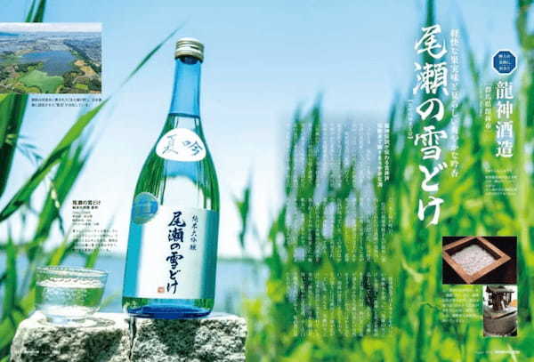 日本酒で“涼”を感じよう。「極上の夏酒」