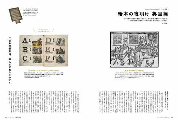 100年以上にわたって愛され続ける作品の魅力とは——。英国生まれのやんちゃなウサギ「ピーターラビット」