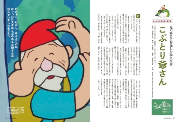 語り継ぎたい日本のこころ。今こそ読みたい「まんが日本昔ばなし」