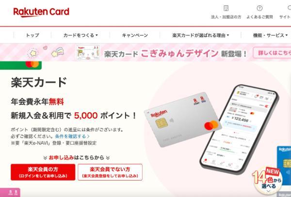 専業主婦でも作れる審査が甘いクレジットカードは?