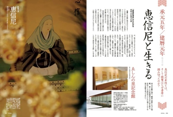 親鸞聖人生誕850年特別展「親鸞－生涯と名宝」開催！