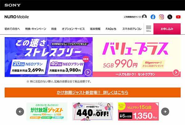 格安SIMキャンペーンまとめ【2023年12月号】IIJmio、mineo、イオンモバイル、BIC SIMなど