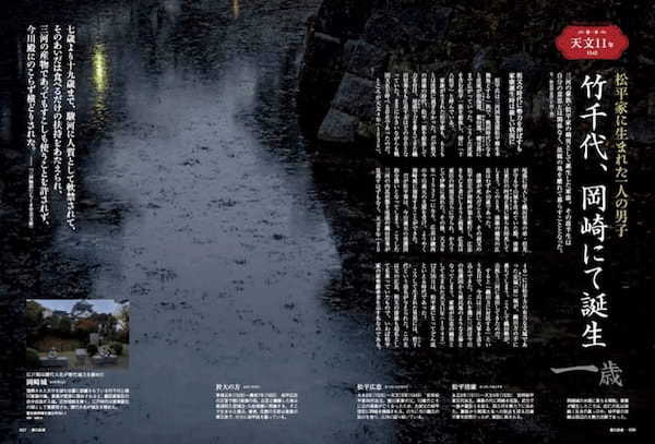 【2023年】大河ドラマ『どうする家康』を楽しむ！「徳川家康 最後の三英傑 その決断と孤独」