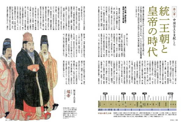 「兵馬俑と古代中国〜秦漢文明の遺産〜」開催!中国王朝と皇帝
