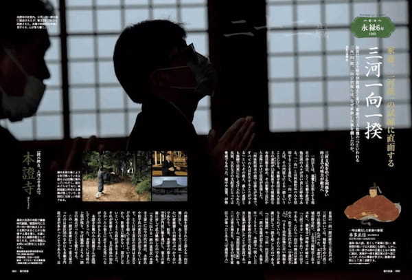【2023年】大河ドラマ『どうする家康』を楽しむ！「徳川家康 最後の三英傑 その決断と孤独」