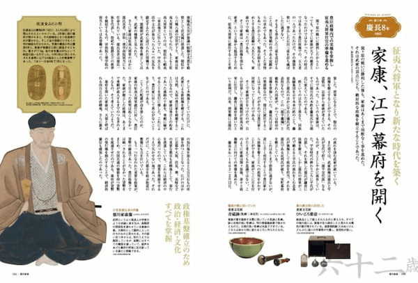 【2023年】大河ドラマ『どうする家康』を楽しむ！「徳川家康 最後の三英傑 その決断と孤独」