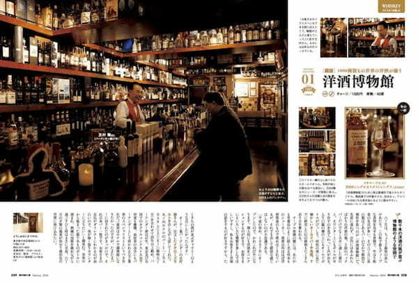 寒い日に飲みたい“体を温める一杯”。「BAR STORY 2024 冬」