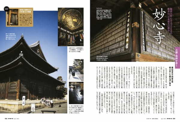 京都、古刹を往く「禅」