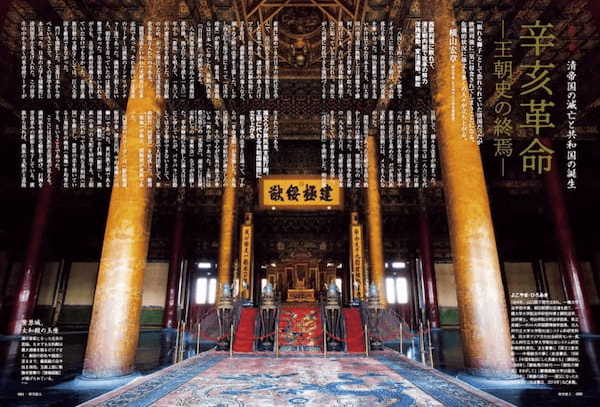 「兵馬俑と古代中国〜秦漢文明の遺産〜」開催!中国王朝と皇帝