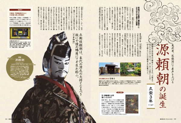大河ドラマの主人公・北条義時と源氏将軍とは？｜時空旅人別冊「鎌倉殿 源氏三代と13人の武士」