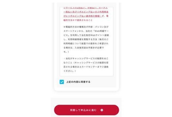 dカードの作り方