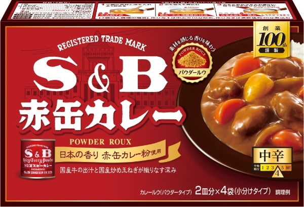 西島秀俊さん、坂口健太郎さん、吉田羊さん出演「S&B 赤缶カレーパウダールウ」TVCM 4月11日(火)より全国オンエア!