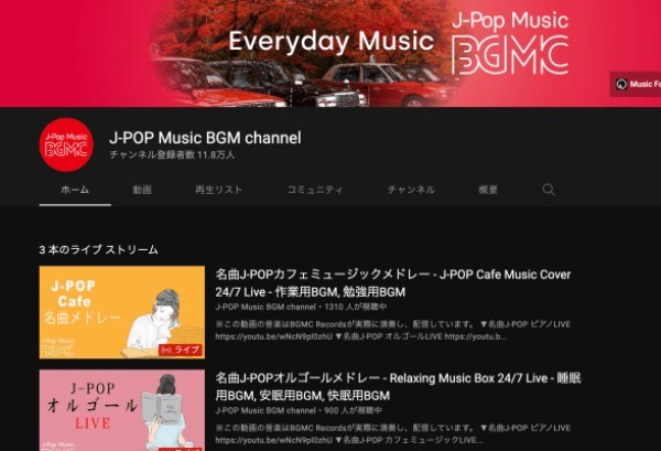 仕事や勉強に集中できる！おすすめ作業用BGM24選【YouTubeチャンネル】