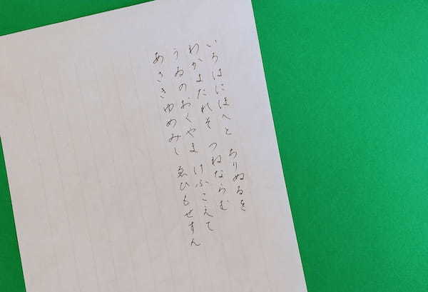 一番最初を意味する「いの一番」。この「い」の由来とは？