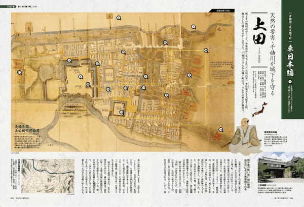 男の隠れ家ベストシリーズ「古地図で歩く」完全保存版！古地図で読み解く！「城下町の秘密2024」