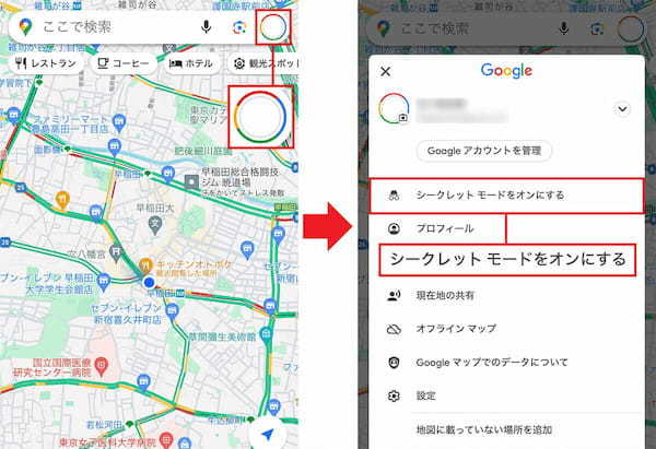 意外と知らないGoogleマップの便利機能15選 − iPhoneの「マップ」アプリより便利!?