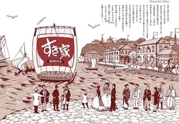 【すき家】すき家をもっと好きになる！初の公式本お得なクーポン付き『すき家Walker』2/21(火)発売！