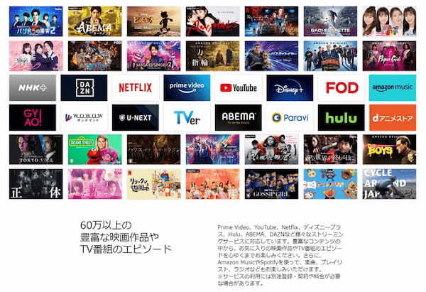 Amazon「Fire TV Stick」でできること9選　実は動画視聴以外もいろいろできる！