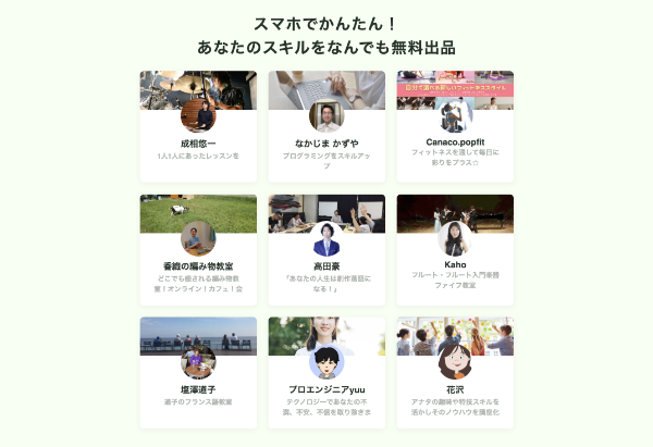 自分の強みが「副業」になる！クラウドワークスから、スキルを販売できるECサービス「PARK」リリース