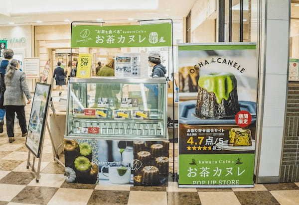 【渋谷ヒカリエShinQsにてポップアップ初開催!】抹茶・ほうじ茶・和紅茶など全5種「kawaraのお茶カヌレ」3月30日から4月12日まで14日間の限定出店!