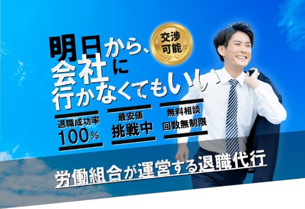 即日退職は違法なの？すぐに辞められる条件や注意点・退職までの流れを解説！