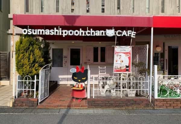 猫がいっぱいのお店「osumashi poohchan cafe」でかわいすぎるカフェごはん食べてきた【にしつーグルメ】