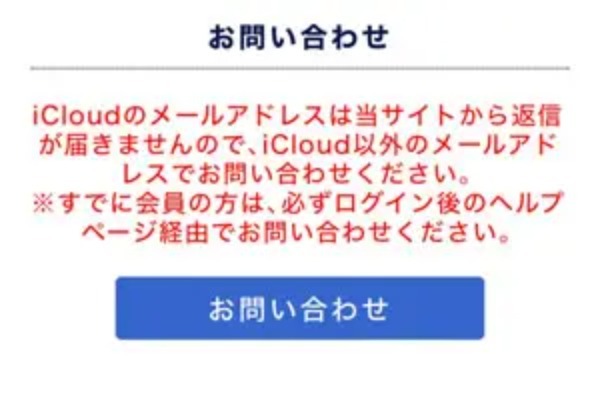 「当選詐欺」に応募すると何が起きる！？釣られてみた