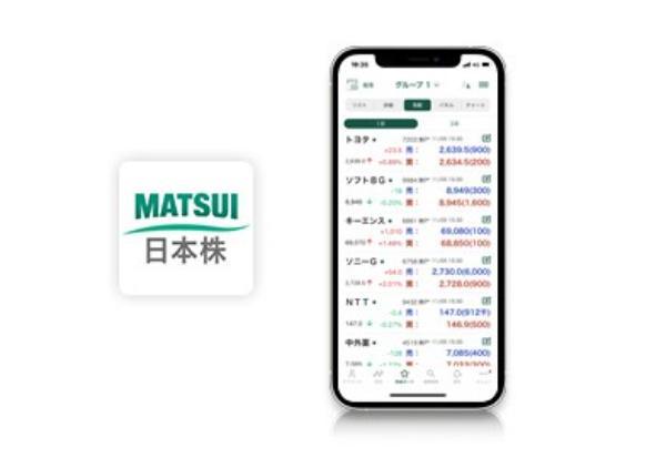31.松井証券と楽天証券、どっちが自分に合う?