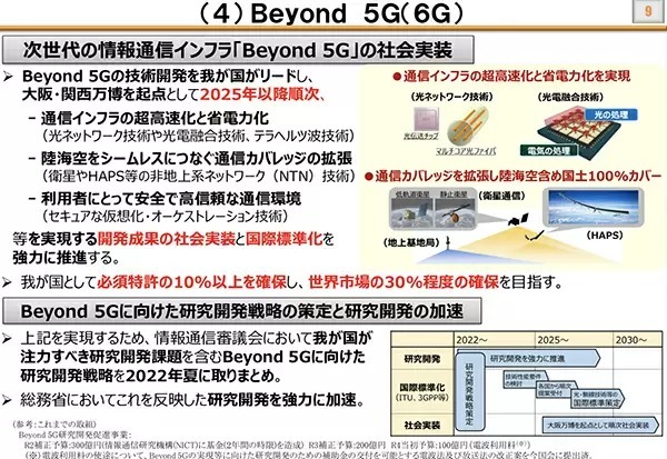 光ファイバー99.9％、5G人口カバー率99％目指す　総務省公表