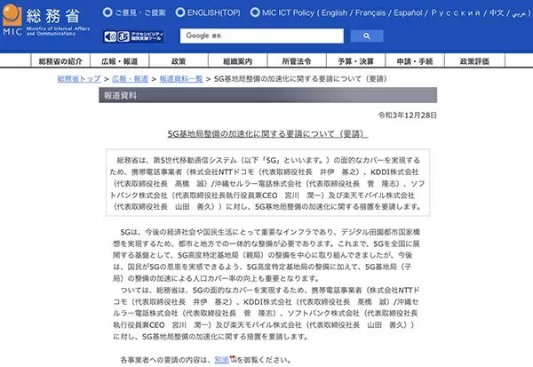 ドコモ5Gエリア　関東地方は2022年3月末に一気に拡大？　既に都心部はエリア化