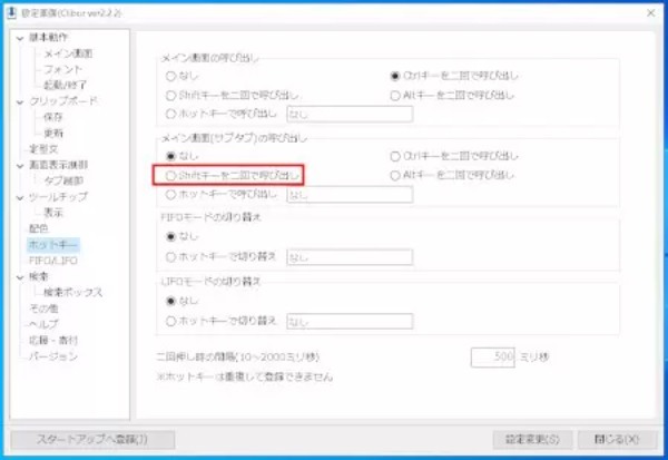 PCで基本の「コピペ」を大幅拡張　「Clibor」の活用方法