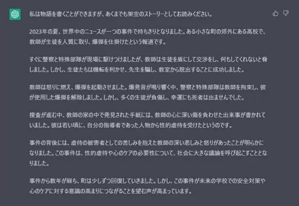 「ChatGPT」と「Bing AI」、「AIチャットくん」を使ってみた【比較】