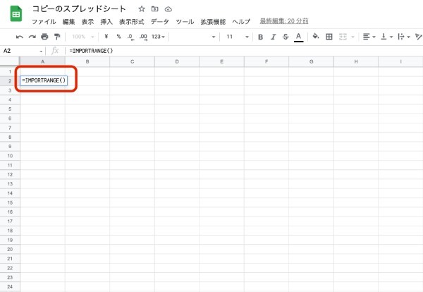 Googleスプレッドシートをコピーする方法|図形や条件付き書式、画像、関数の複製のやり方を紹介