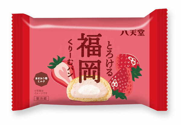 <90周年企画>日本各地のご当地食材や食文化をくりーむパンに!ふるさとくりーむパン「とろける福岡くりーむパン あまおう苺ミルク」