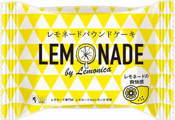 【レモニカ監修】夏季限定「レモネードパウンドケーキ」登場!オリジナルレモネードの爽快感にこだわった、冷やしてもおいしい夏にぴったりなスイーツ