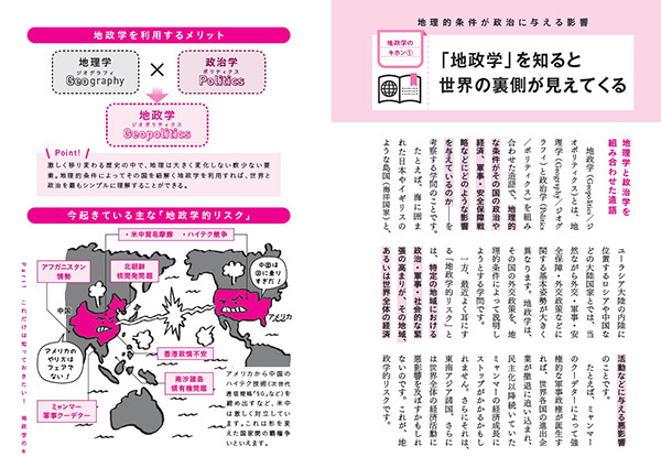 意見を求められても、もう動じない！教養を学ぶ『池上彰の行動経済学入門』『佐藤優の地政学入門』予約受付中