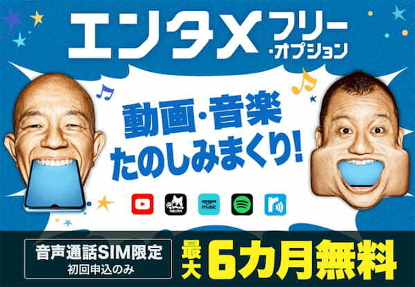 格安SIMキャンペーンまとめ【2023年7月号】IIJmio、NUROモバイル、BIGLOBEなど