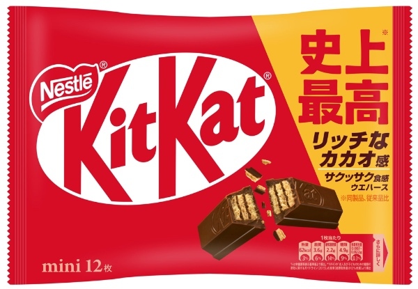 日本発売50周年！「キットカット史上最高」の製品が誕生！「キットカット ミニ」を大幅に刷新